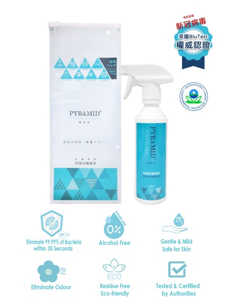 350ml Disinfectant Spray (with Patented Antibaterial Storage Bag & Spray Nozzle)